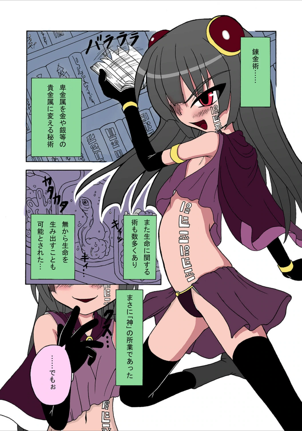試し読み 2枚目