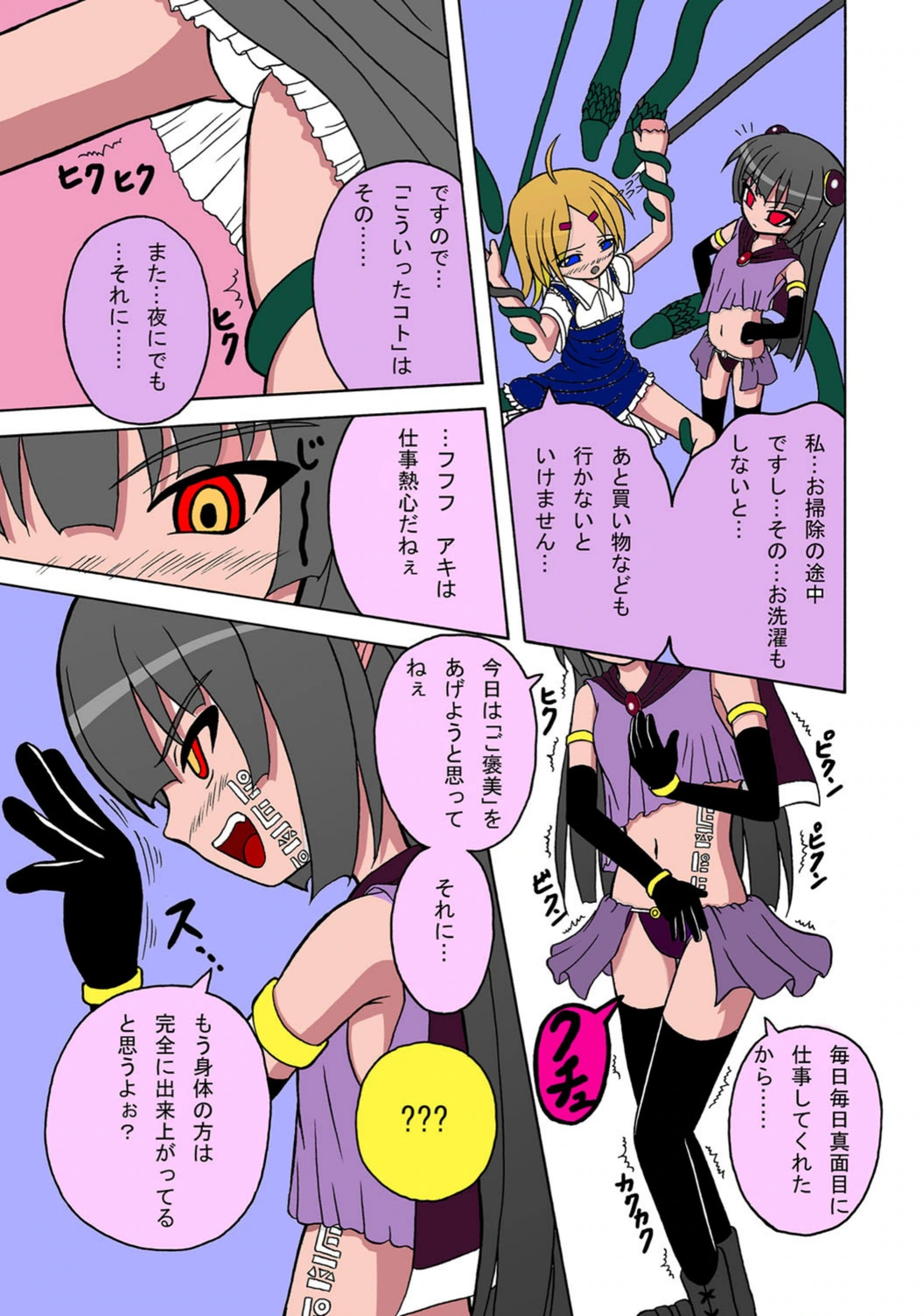 試し読み 4枚目
