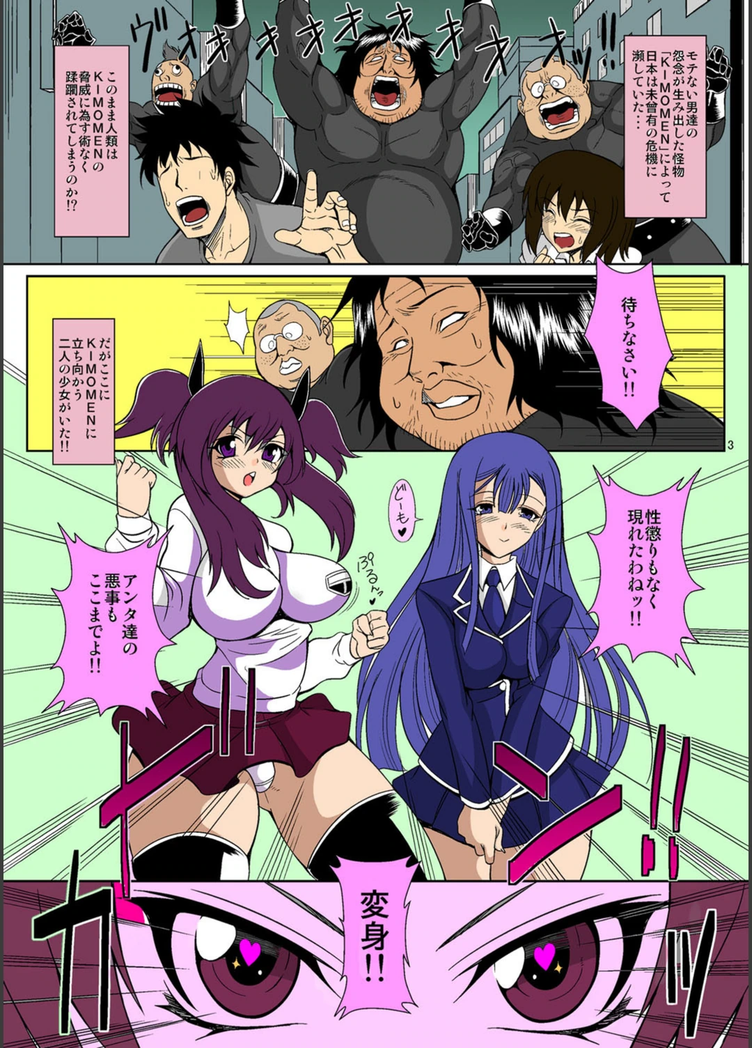 試し読み 2枚目