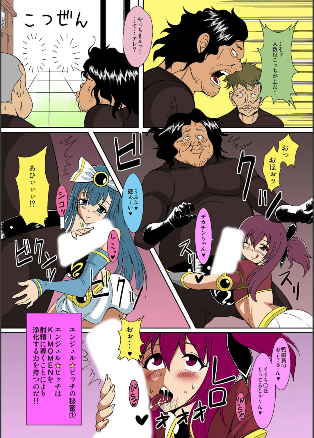 試し読み 4枚目