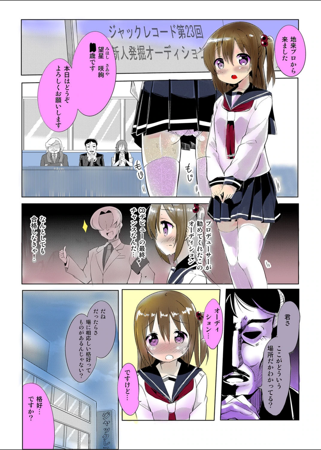 試し読み 2枚目