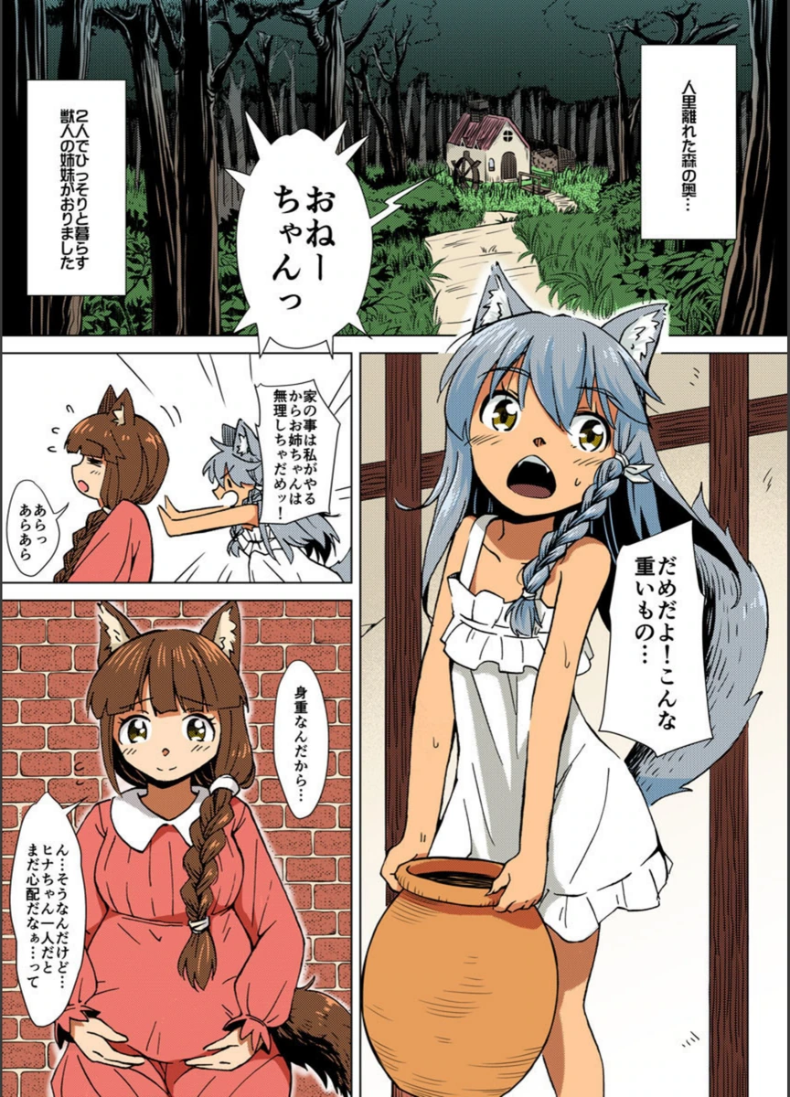 試し読み 2枚目