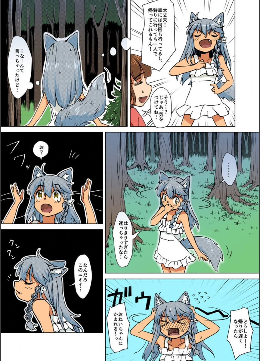 試し読み 3枚目
