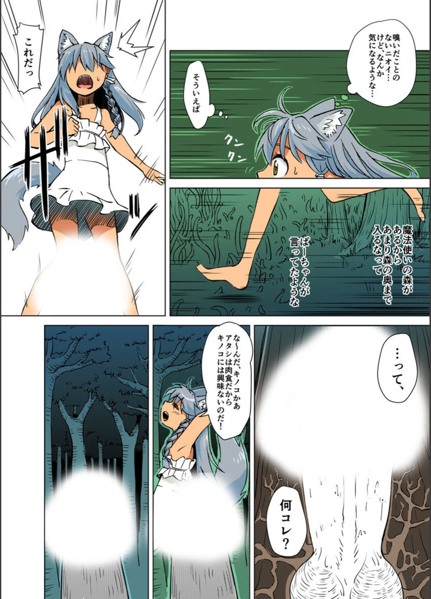 試し読み 4枚目