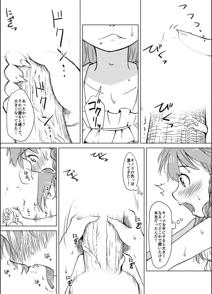 試し読み 6枚目