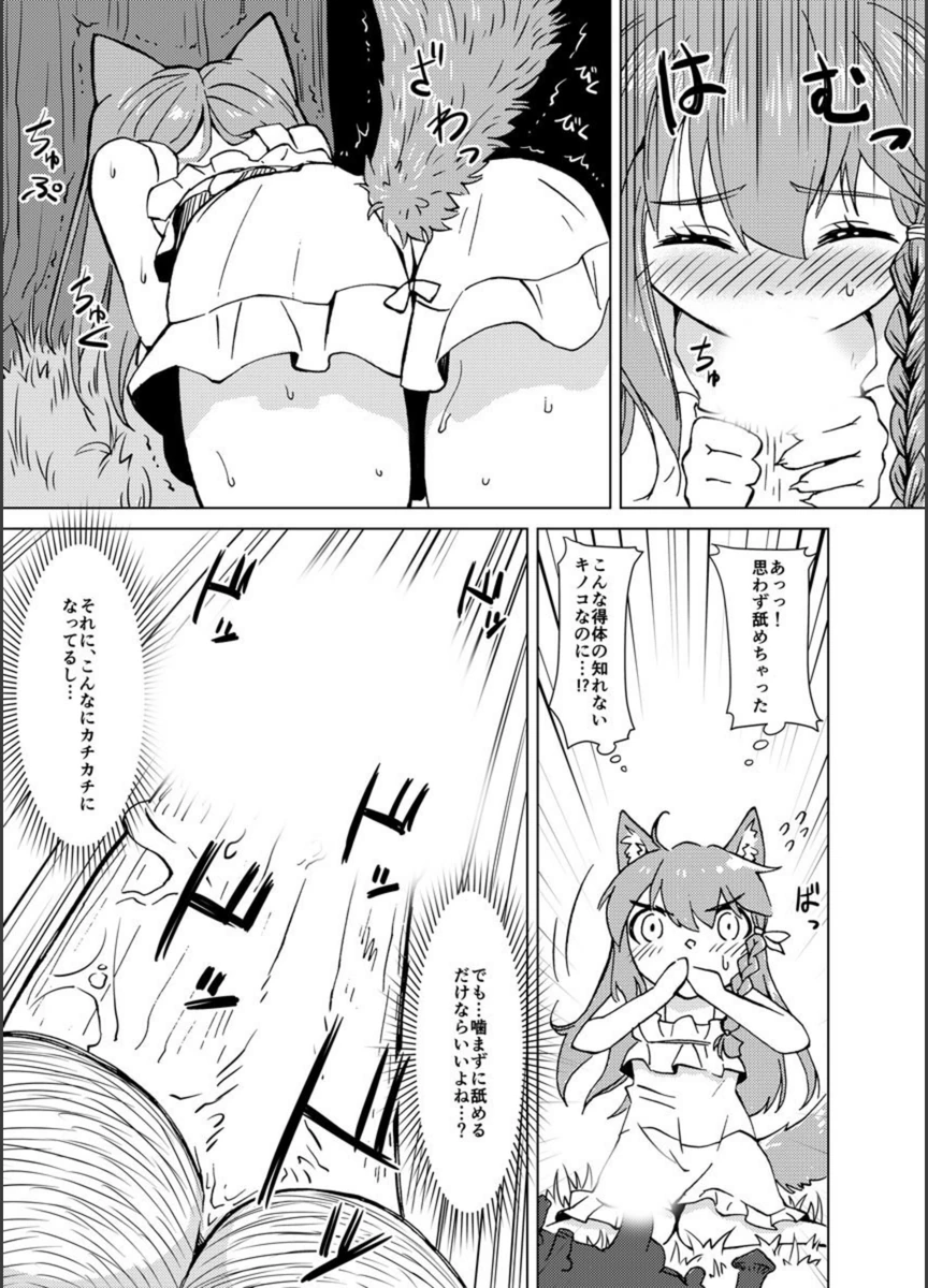 試し読み 7枚目