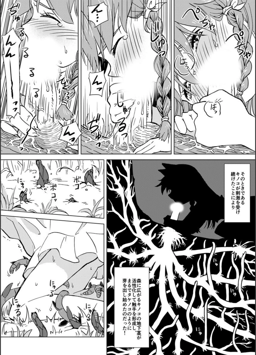試し読み 8枚目