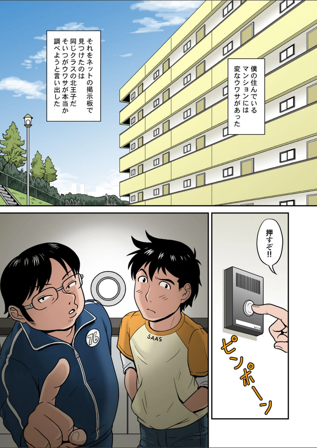 試し読み 2枚目