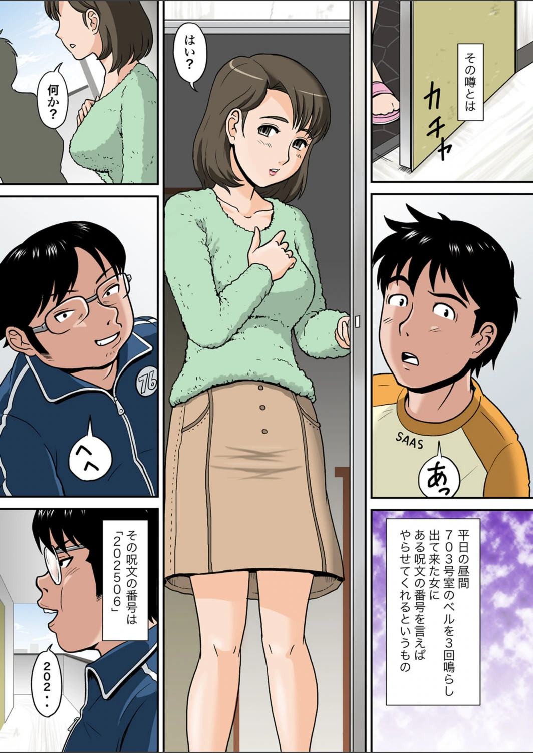 試し読み 3枚目