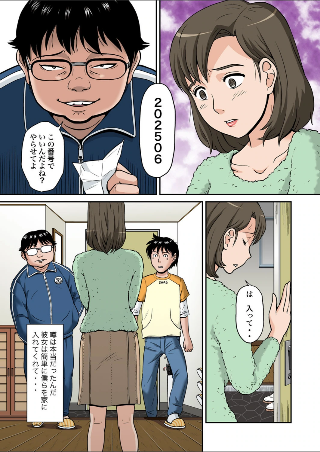 試し読み 4枚目