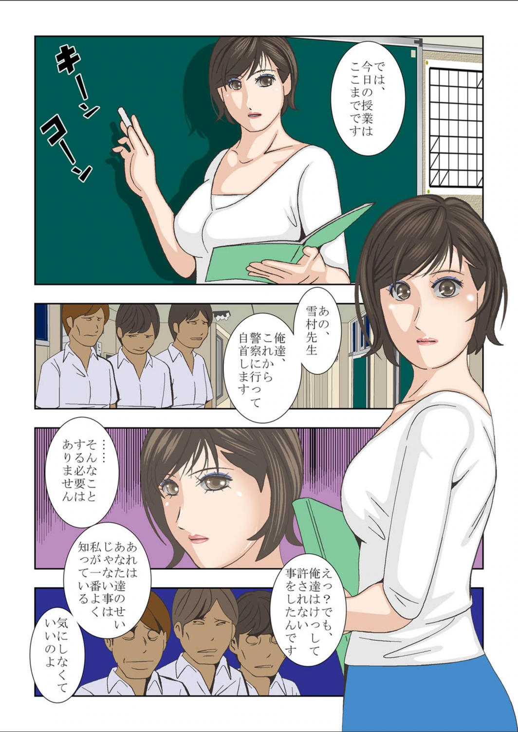 試し読み 2枚目