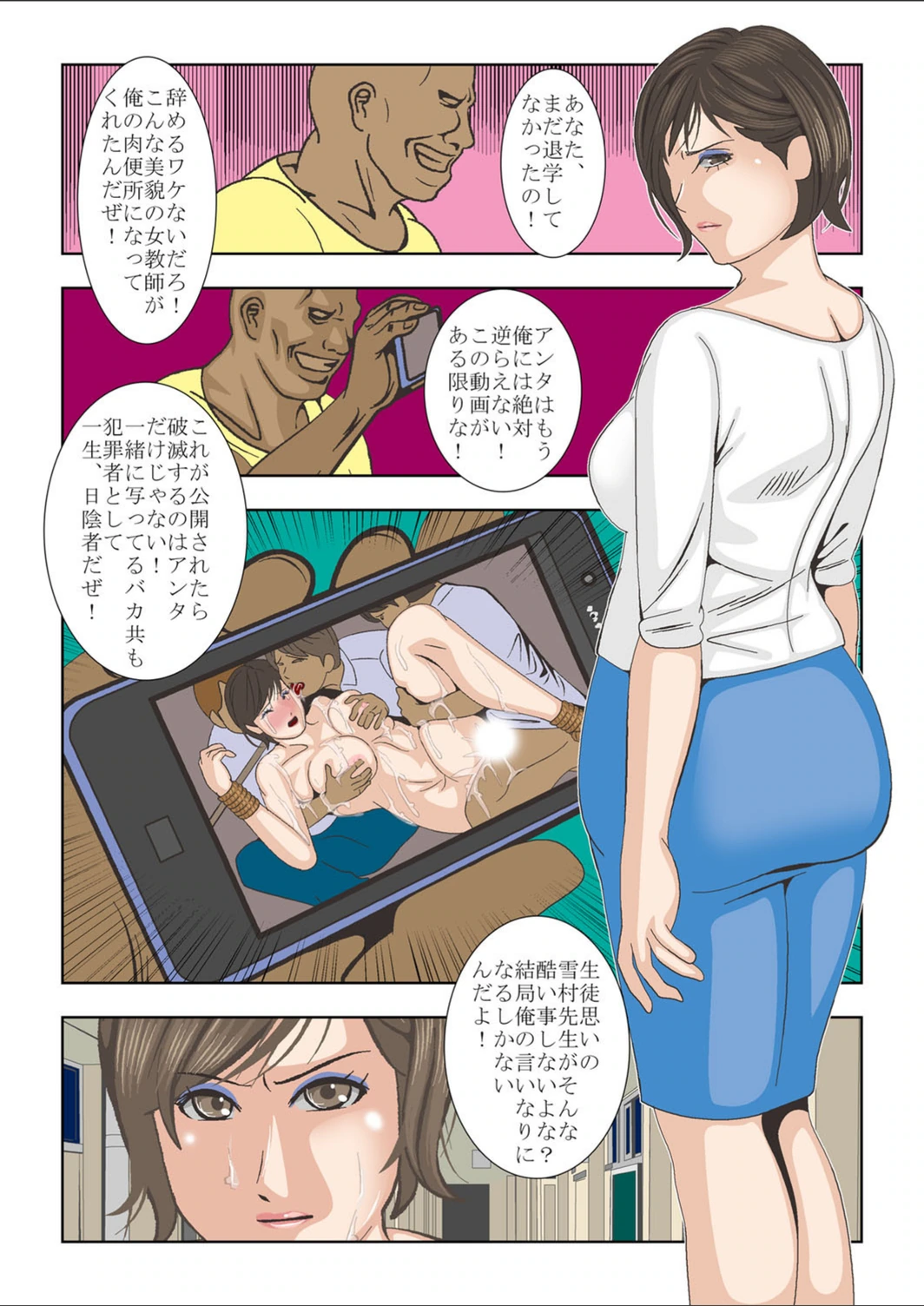 試し読み 4枚目