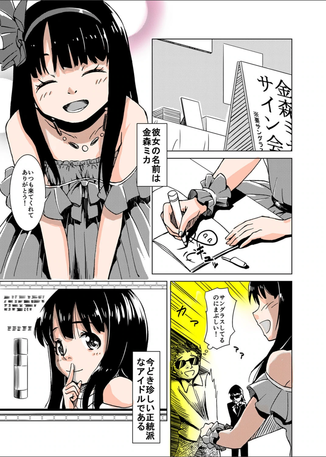 試し読み 2枚目