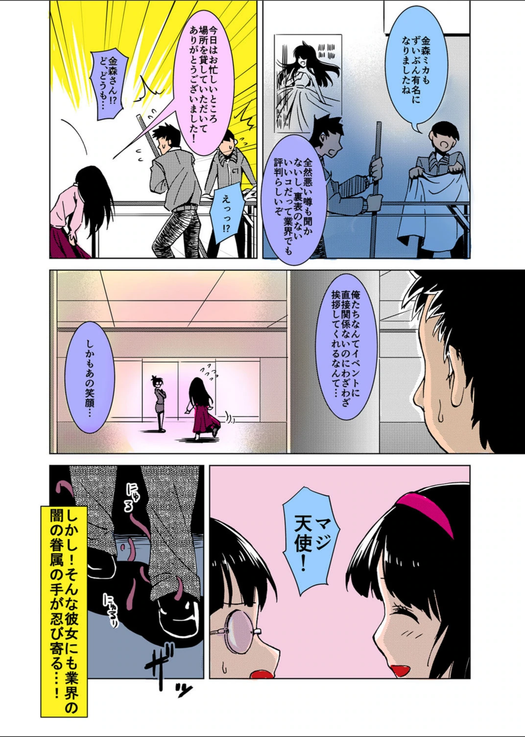 試し読み 3枚目