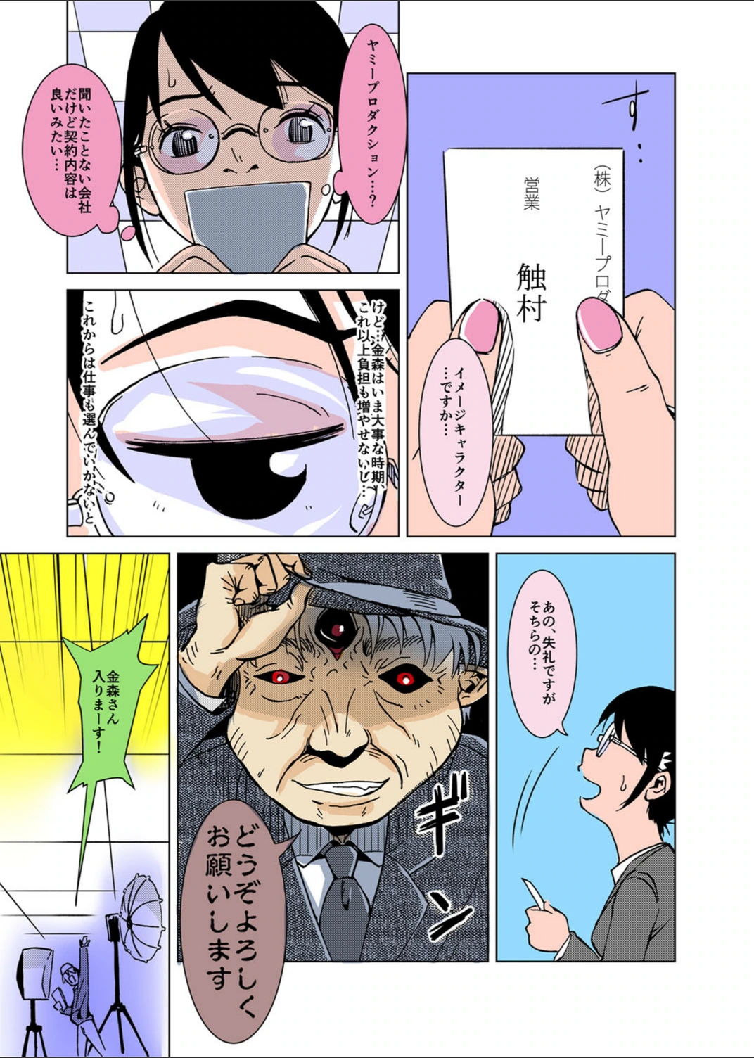 試し読み 4枚目