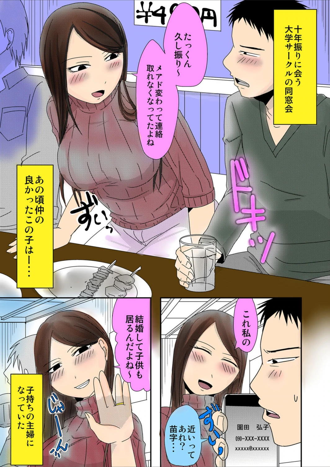 試し読み 2枚目