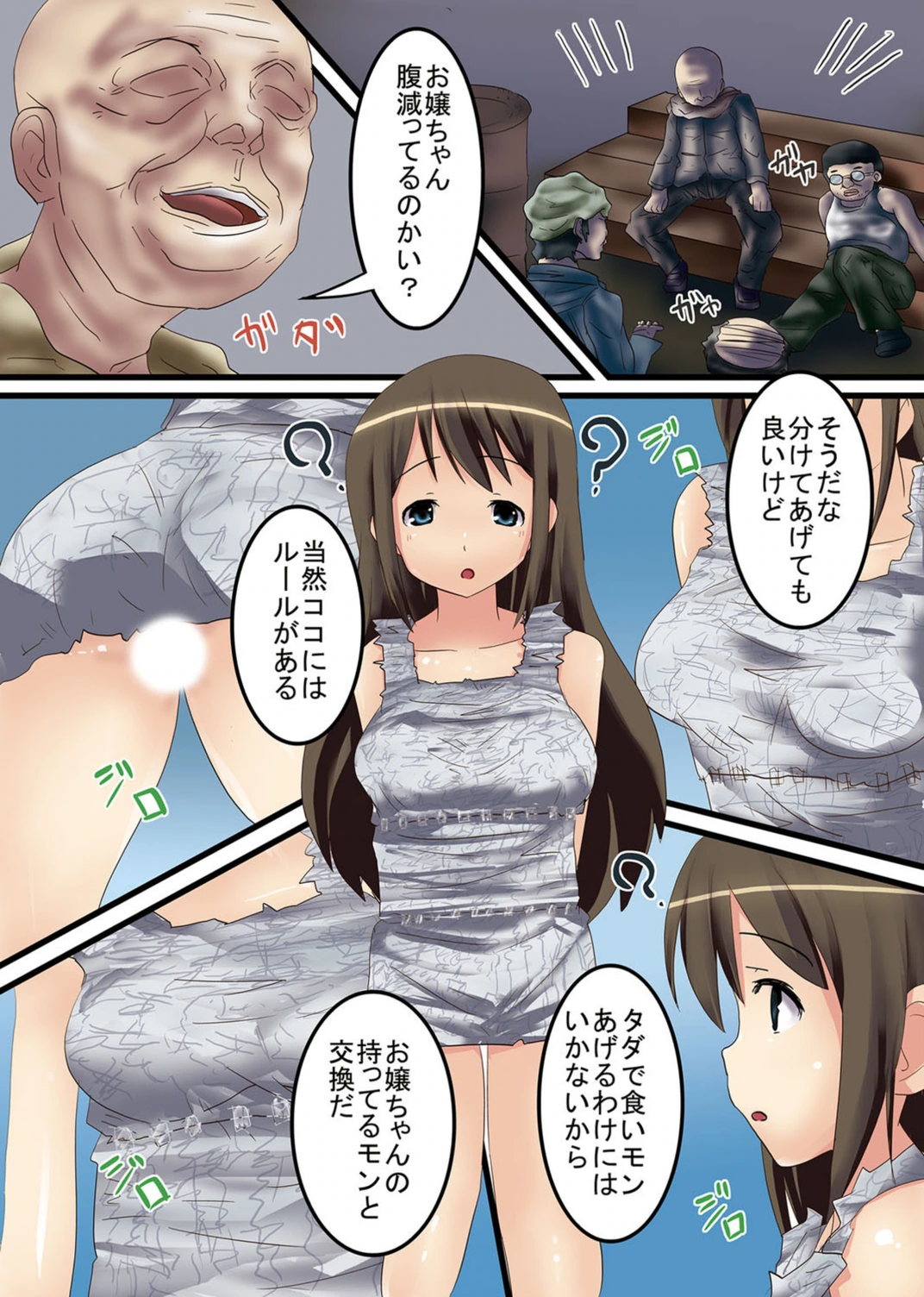 試し読み 4枚目