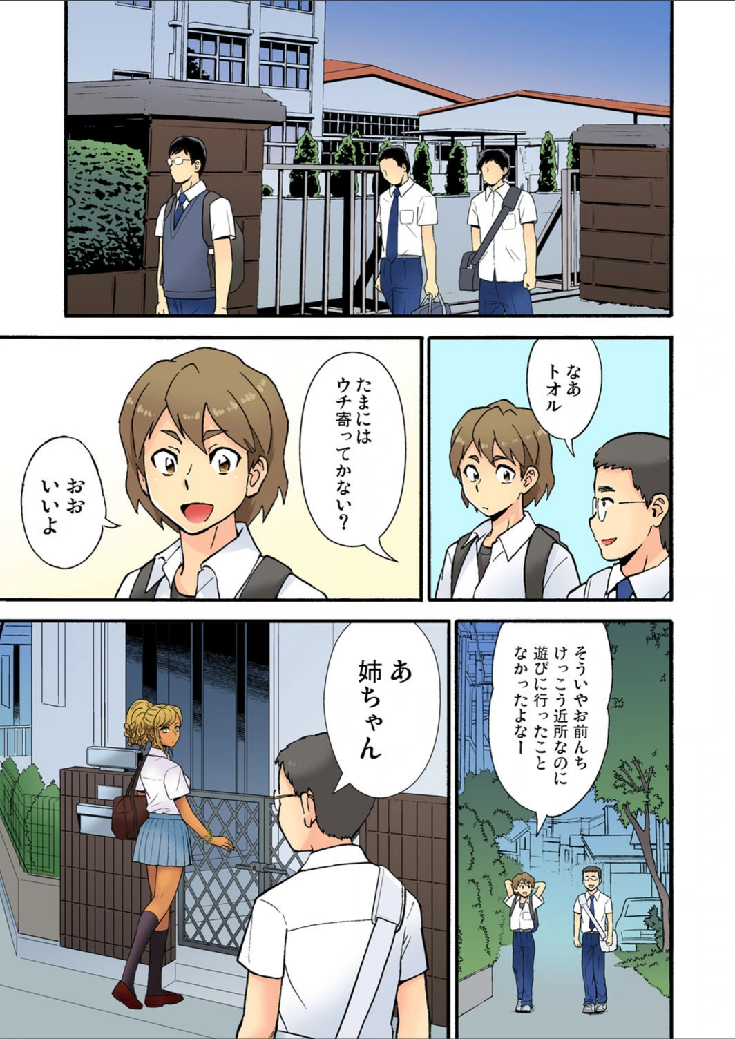 試し読み 2枚目