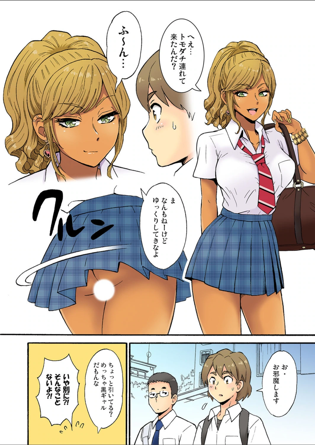 試し読み 3枚目