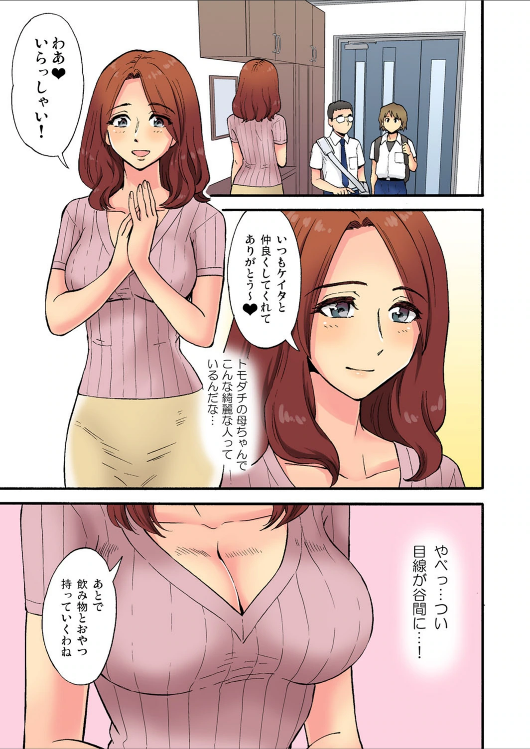 試し読み 4枚目