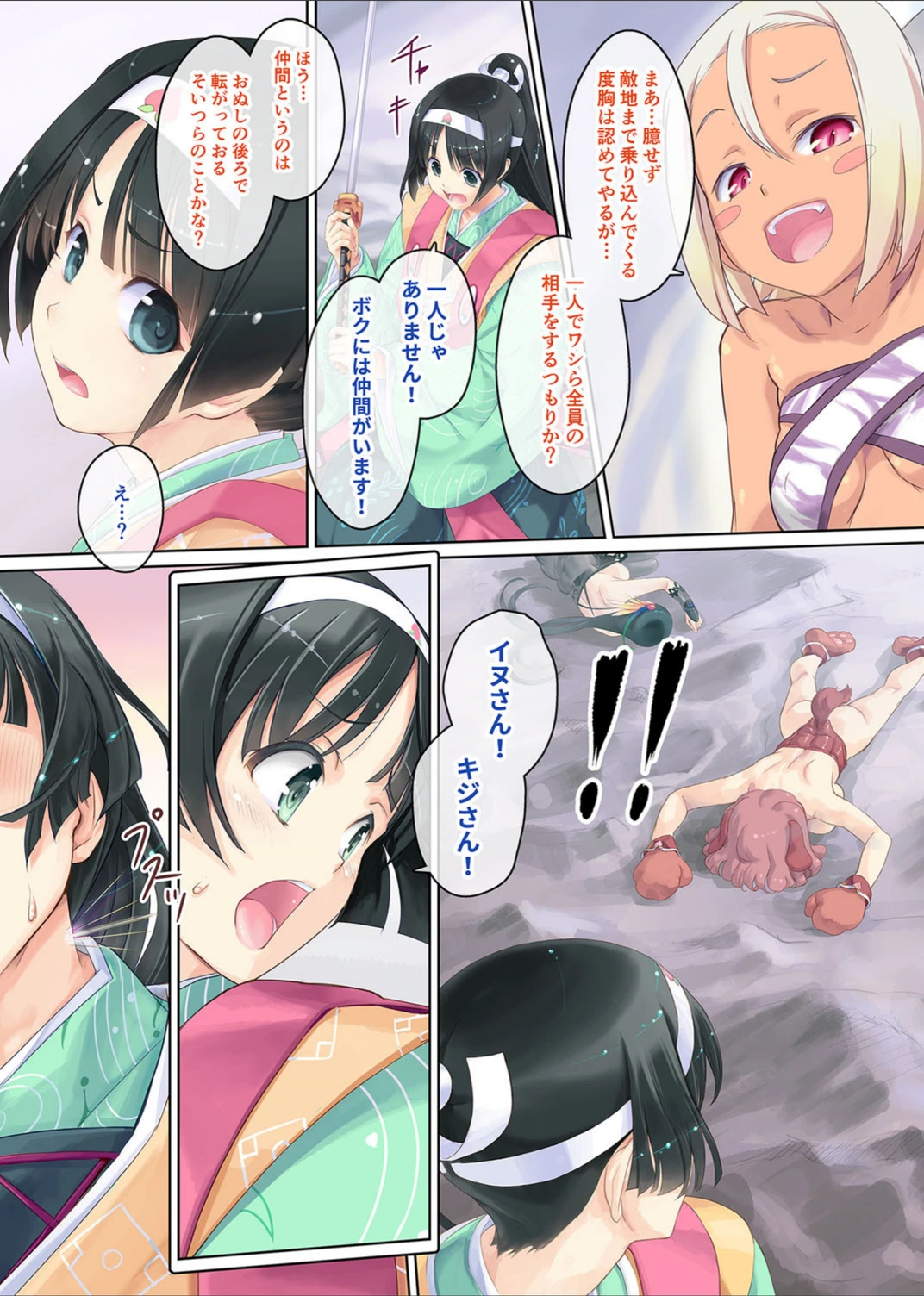 試し読み 3枚目