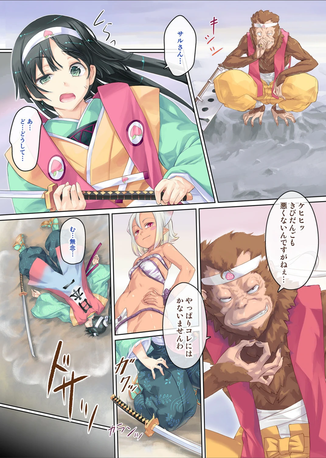 試し読み 4枚目