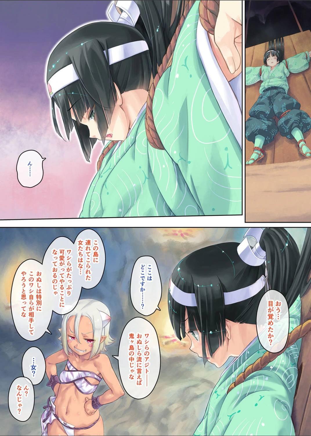 試し読み 5枚目