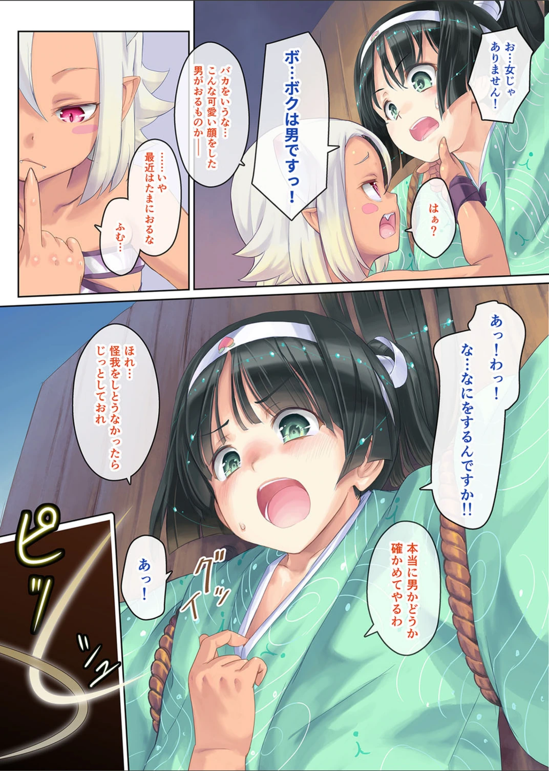 試し読み 6枚目
