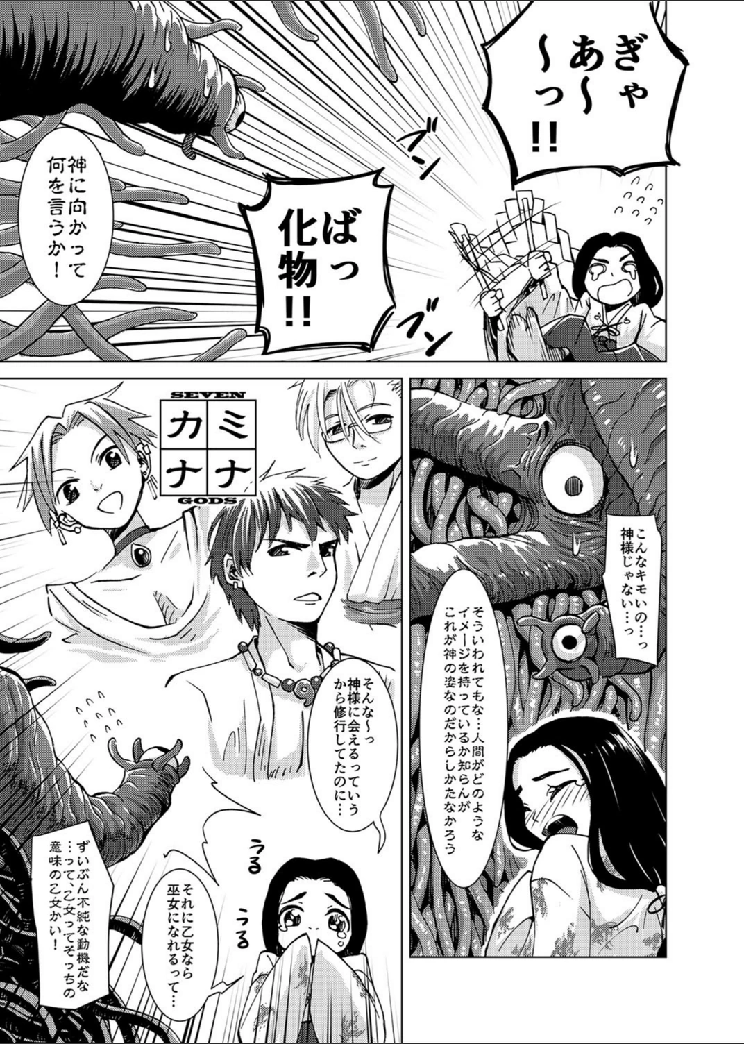 試し読み 6枚目