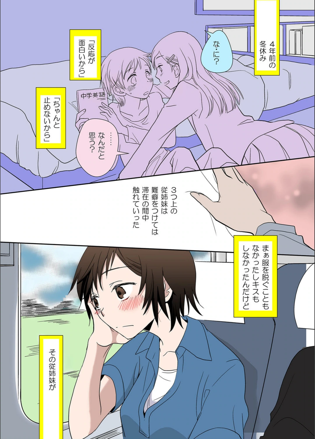 試し読み 3枚目
