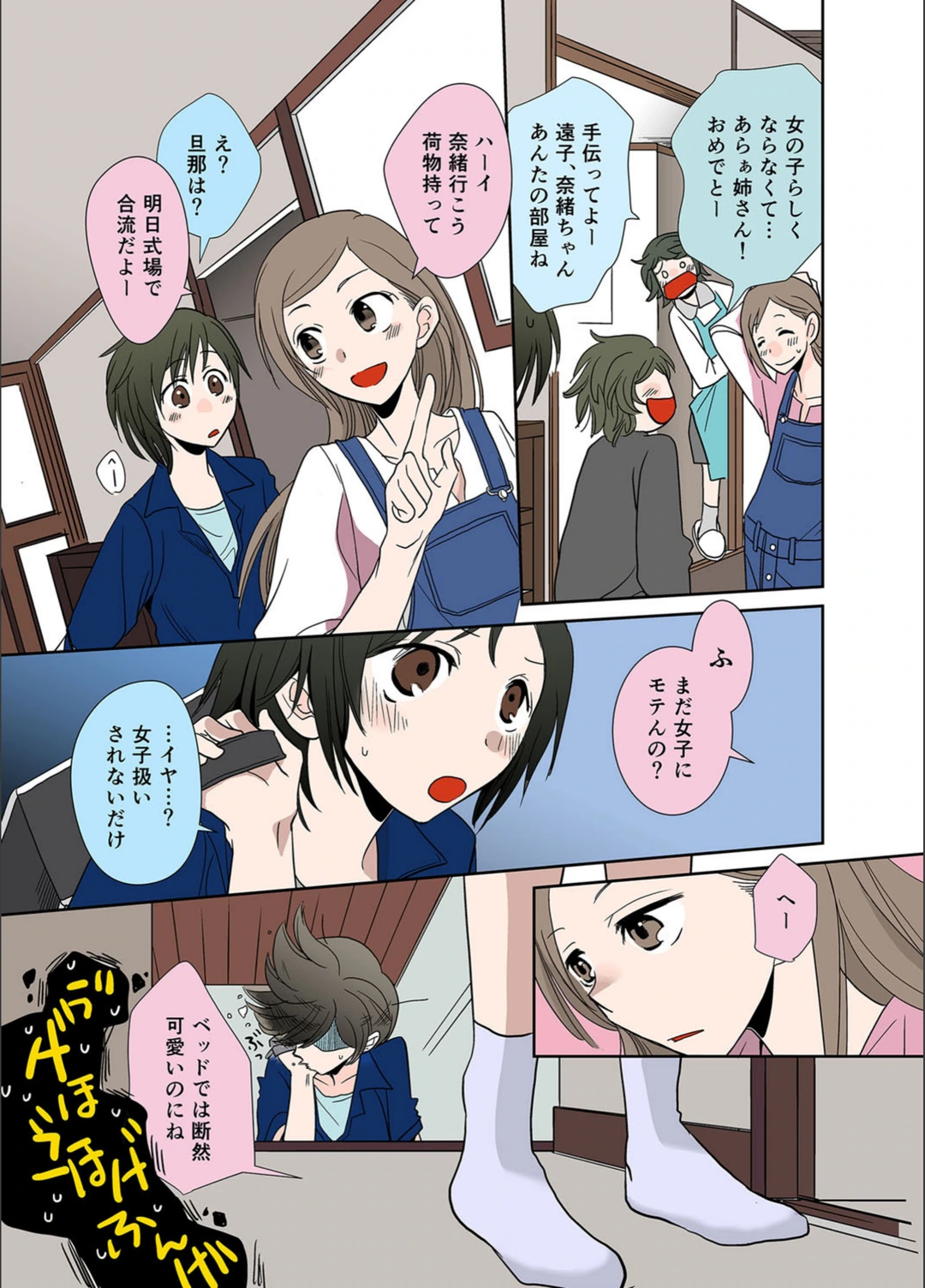 試し読み 5枚目