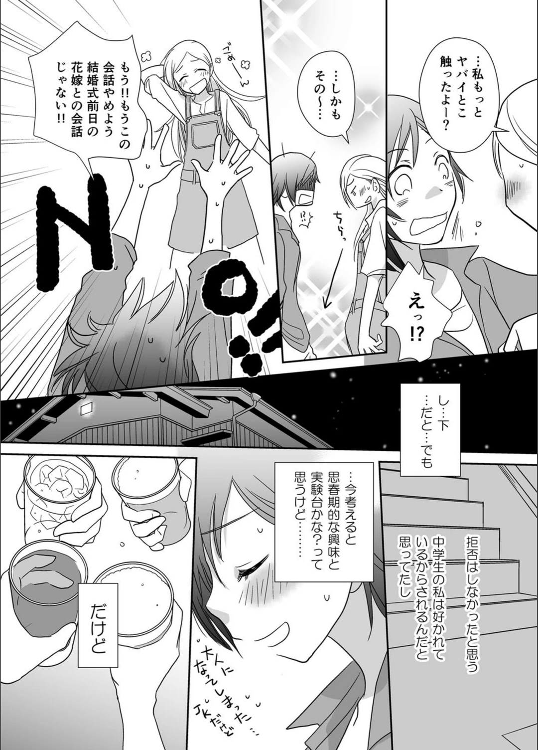 試し読み 8枚目