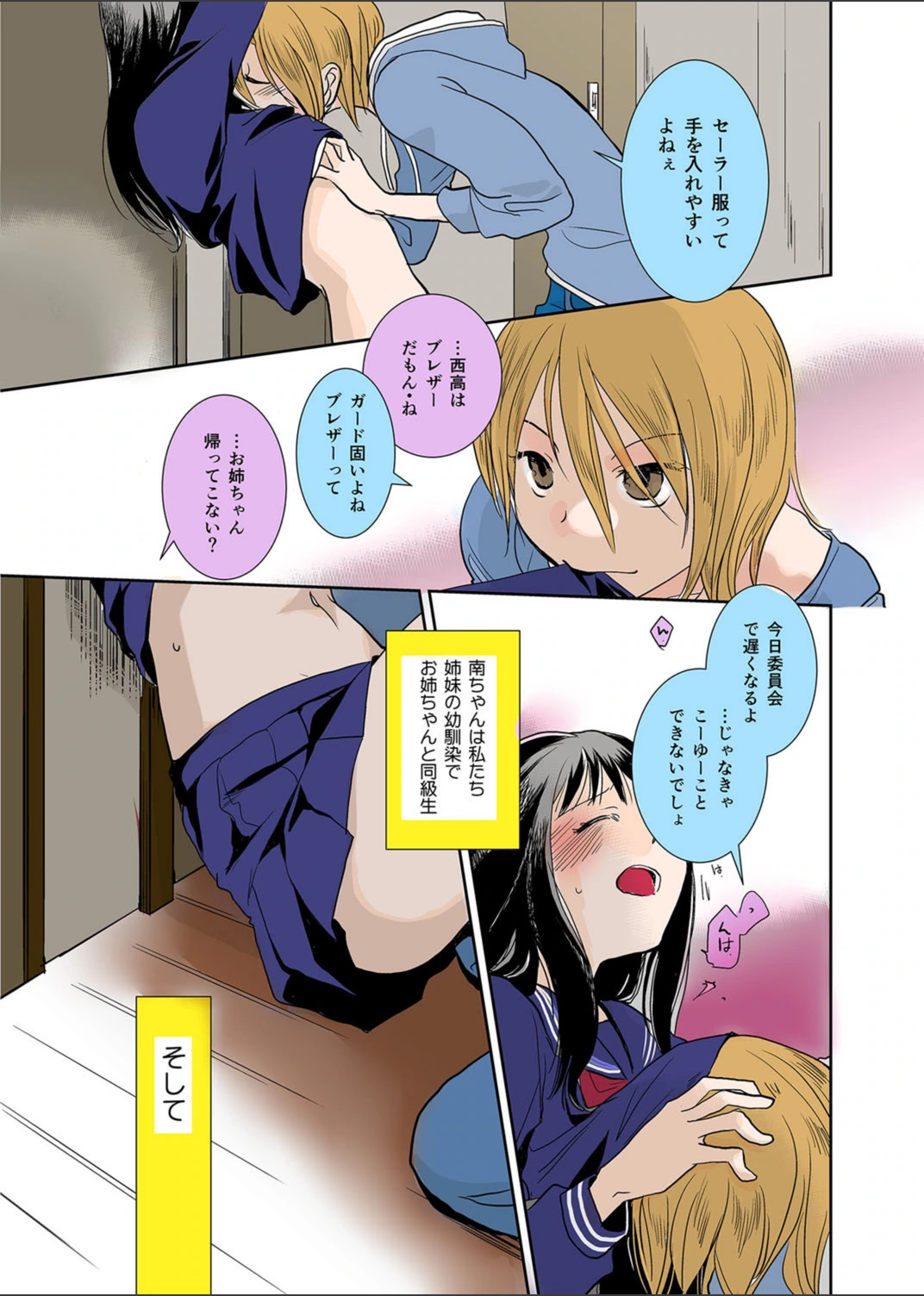 試し読み 2枚目
