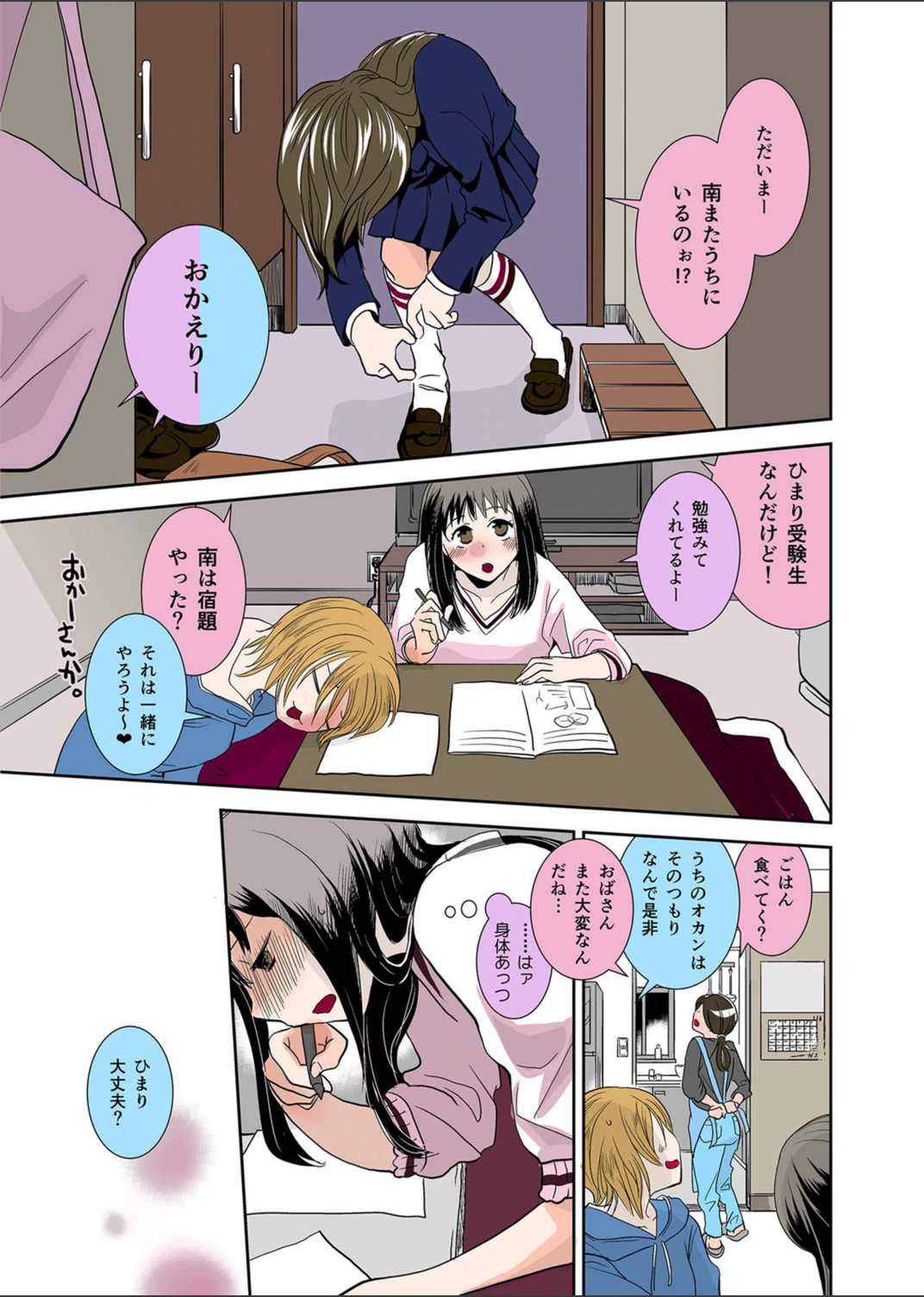 試し読み 4枚目