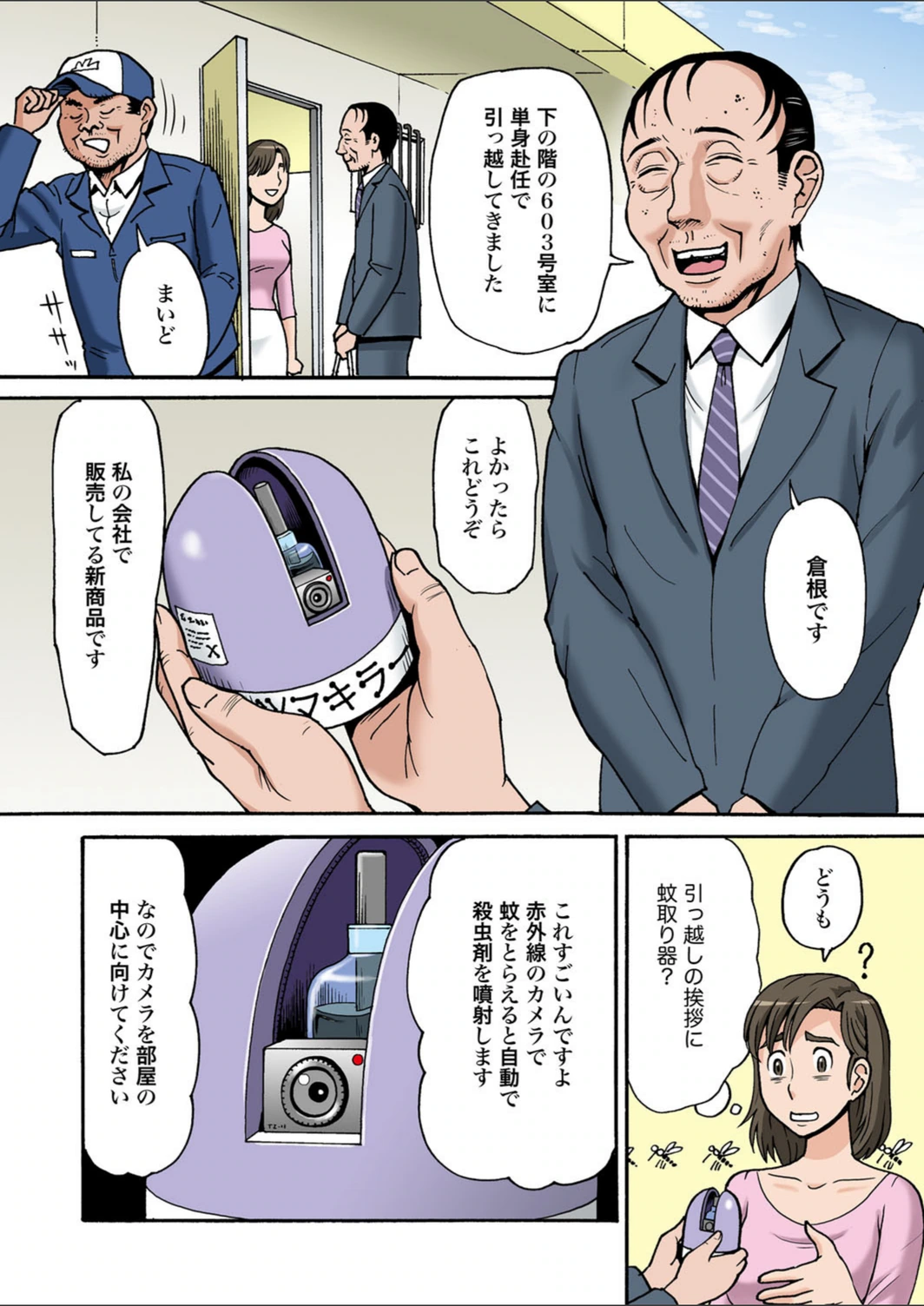 試し読み 3枚目