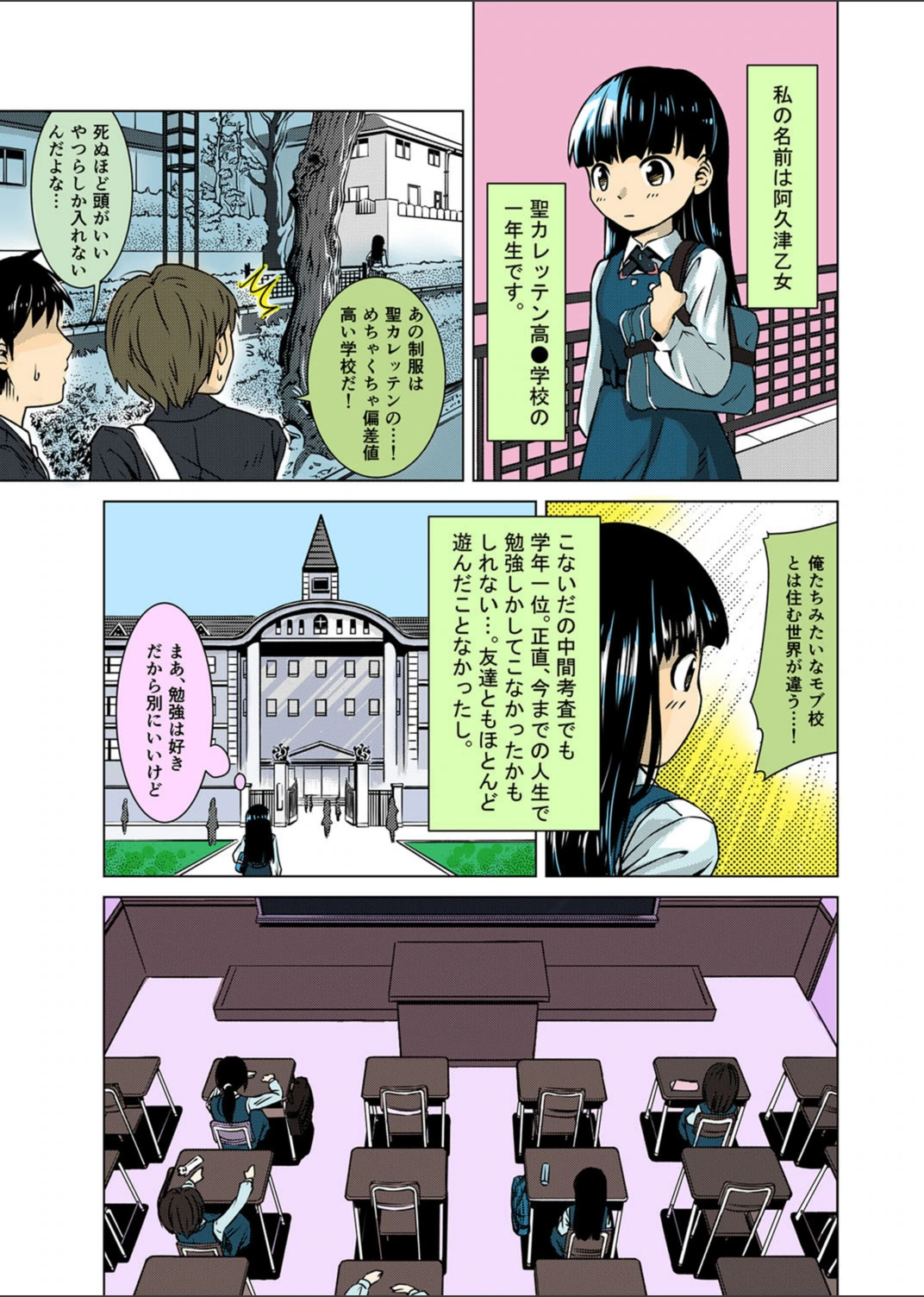 試し読み 2枚目