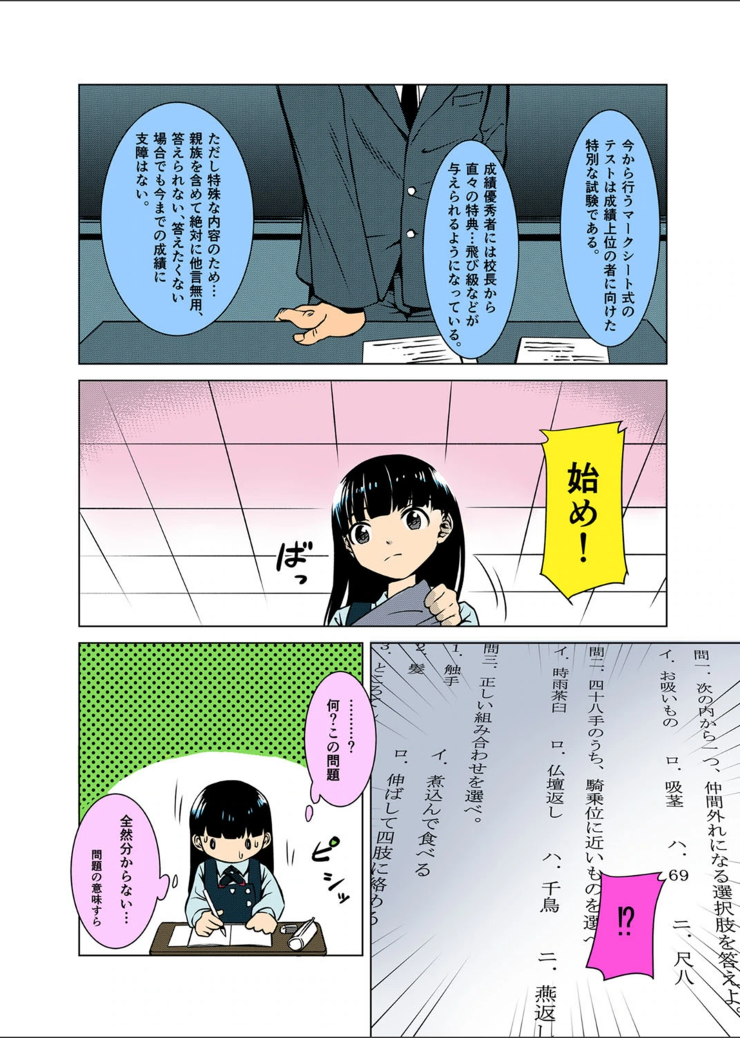 試し読み 3枚目