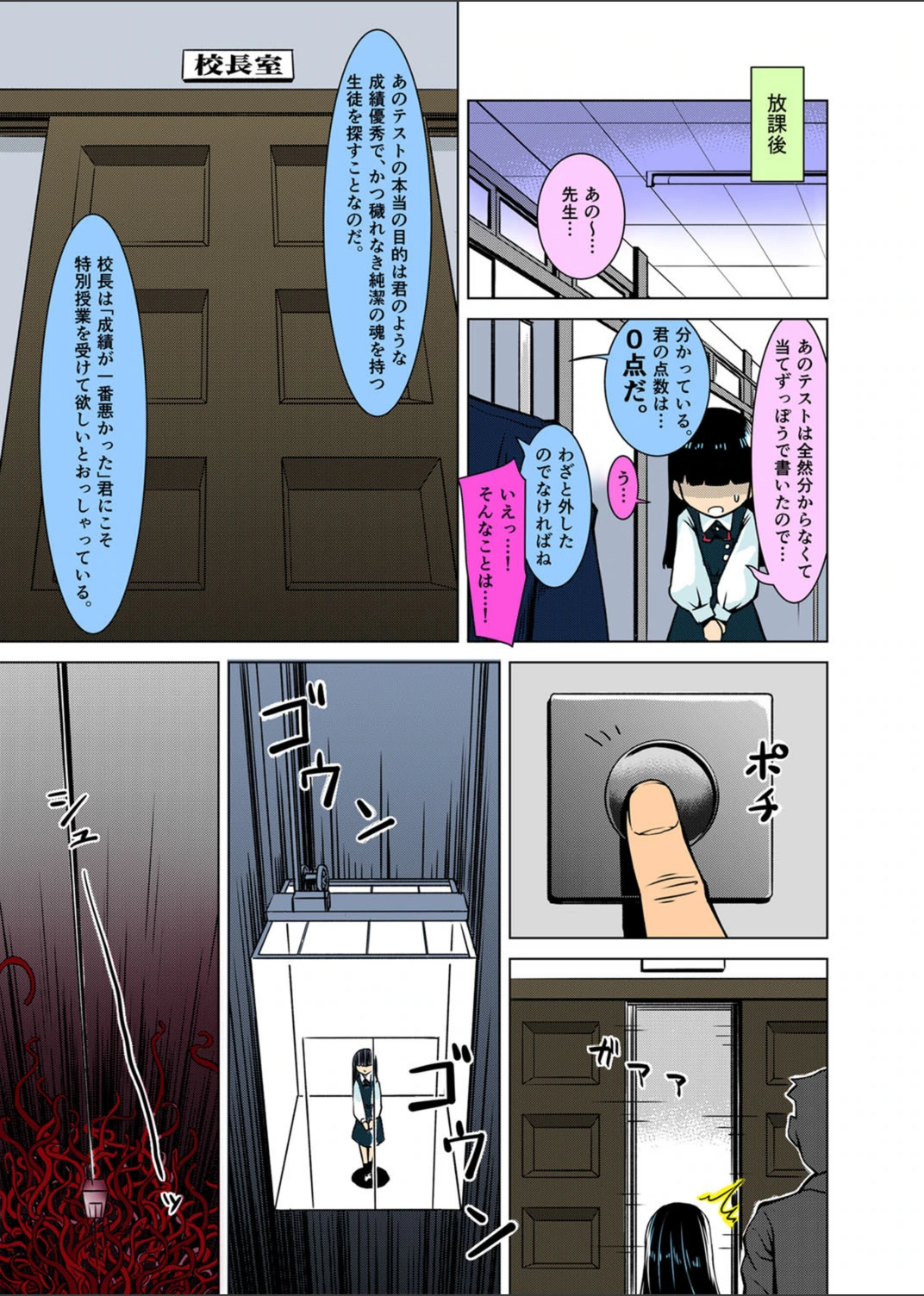 試し読み 4枚目