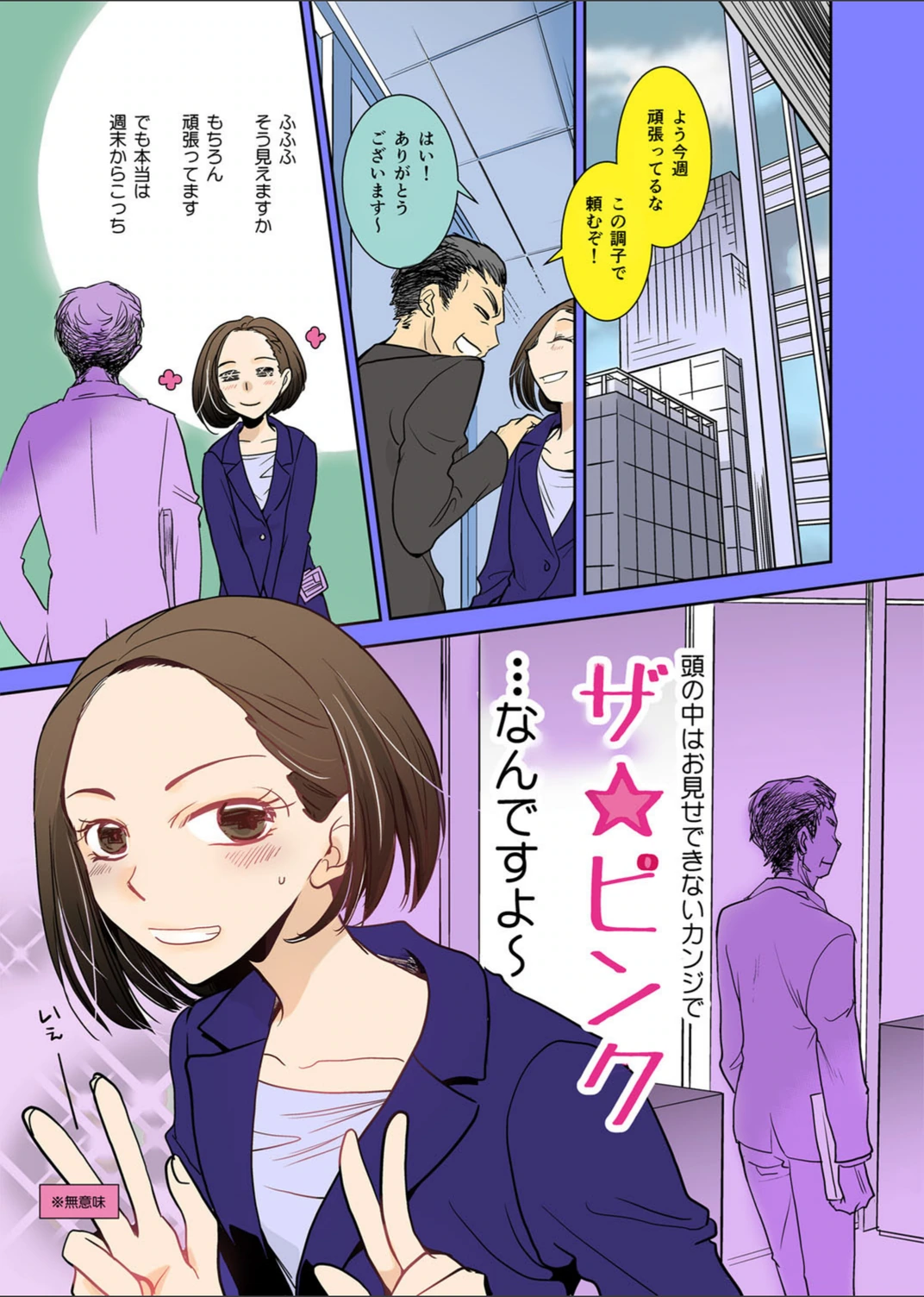 試し読み 2枚目