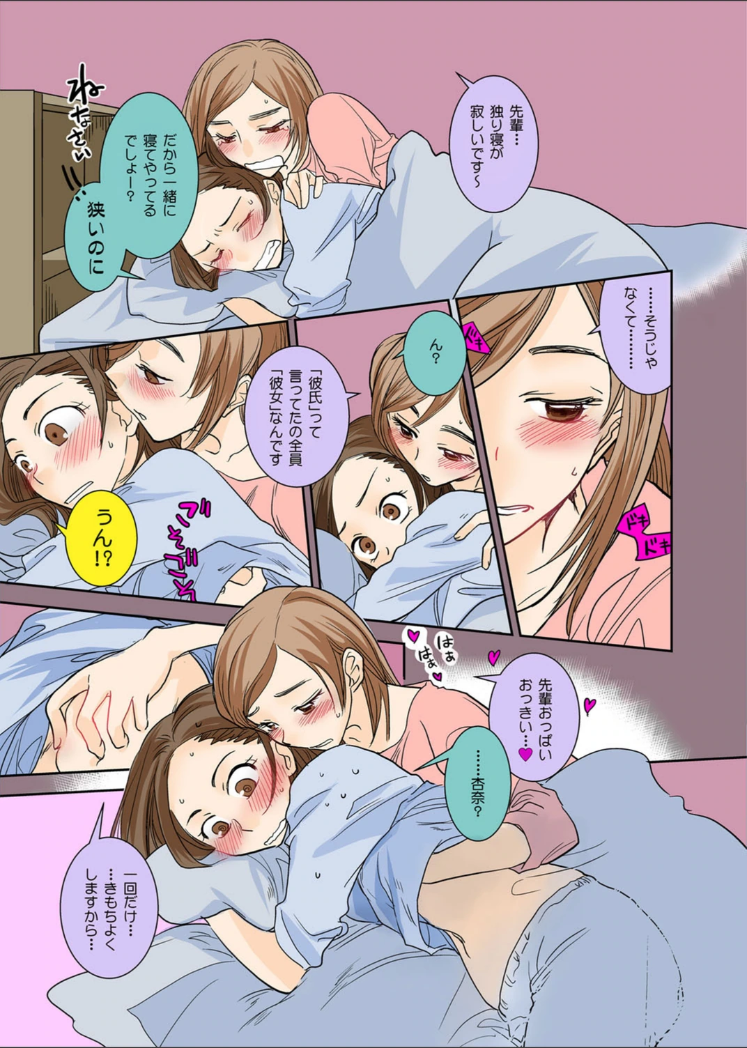 試し読み 4枚目
