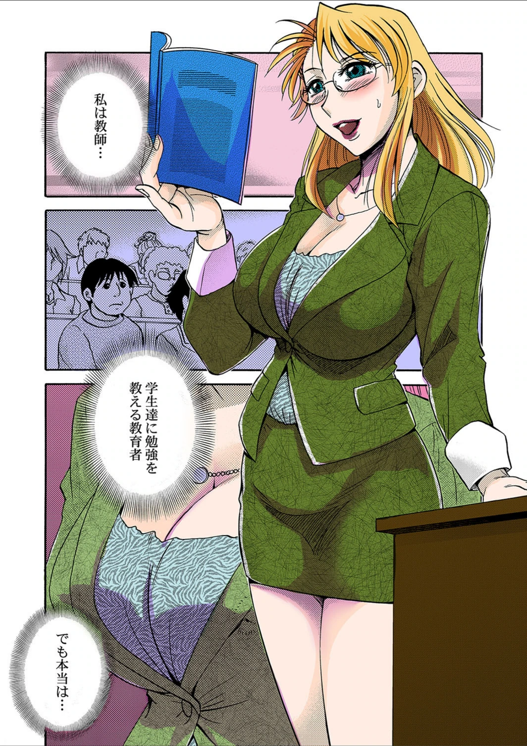 試し読み 3枚目