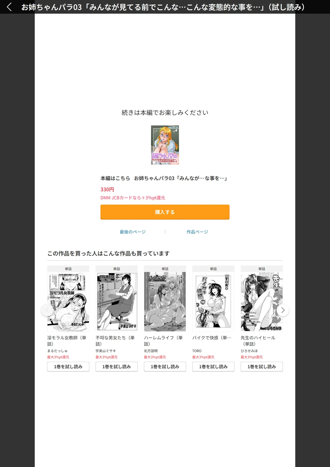 試し読み 5枚目
