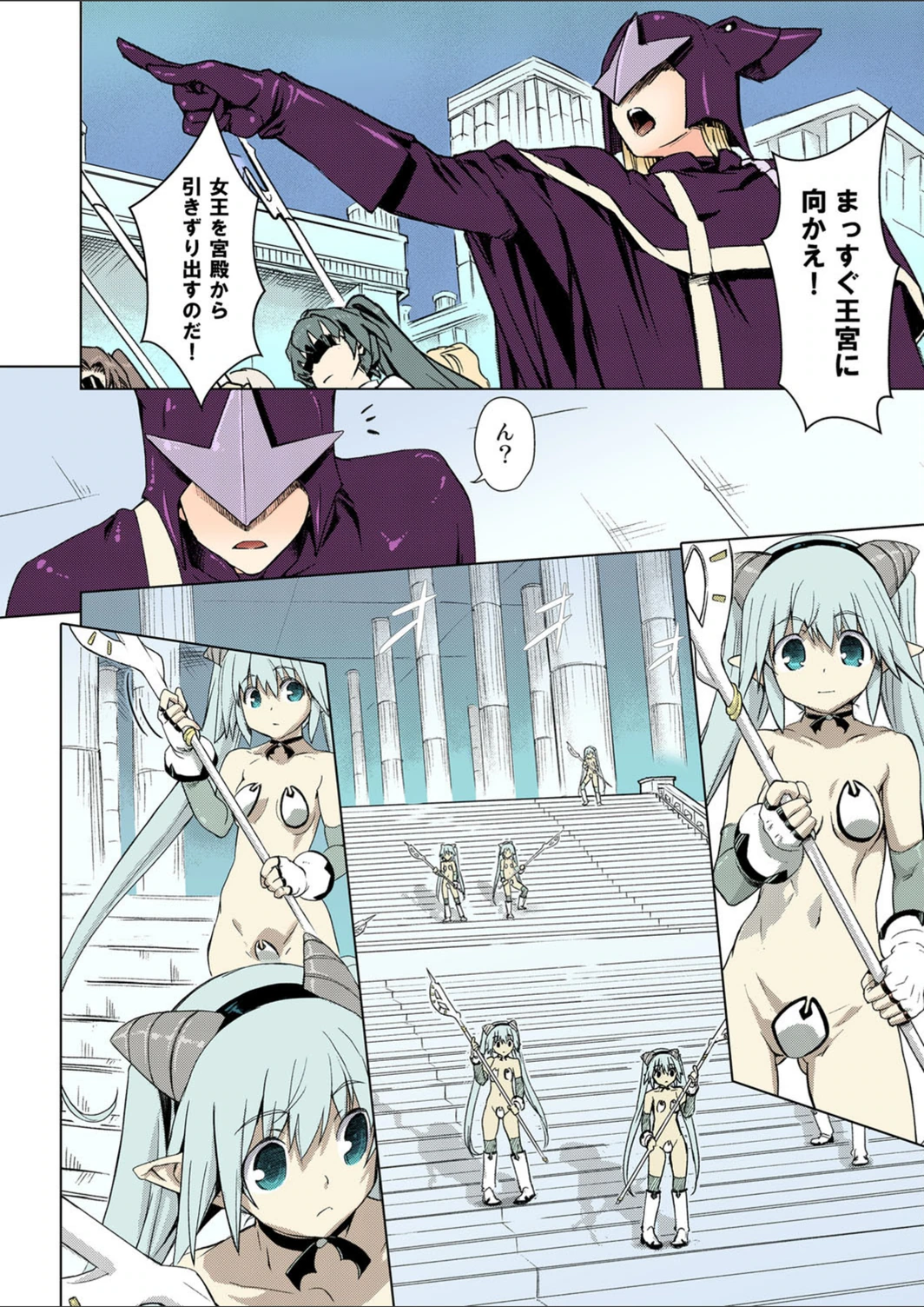 試し読み 3枚目