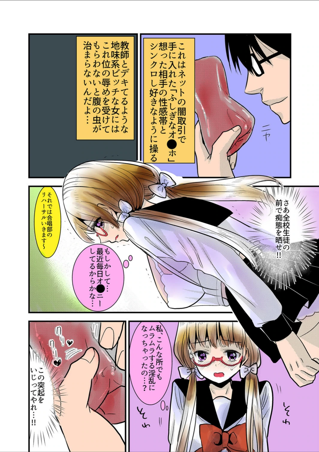 試し読み 4枚目