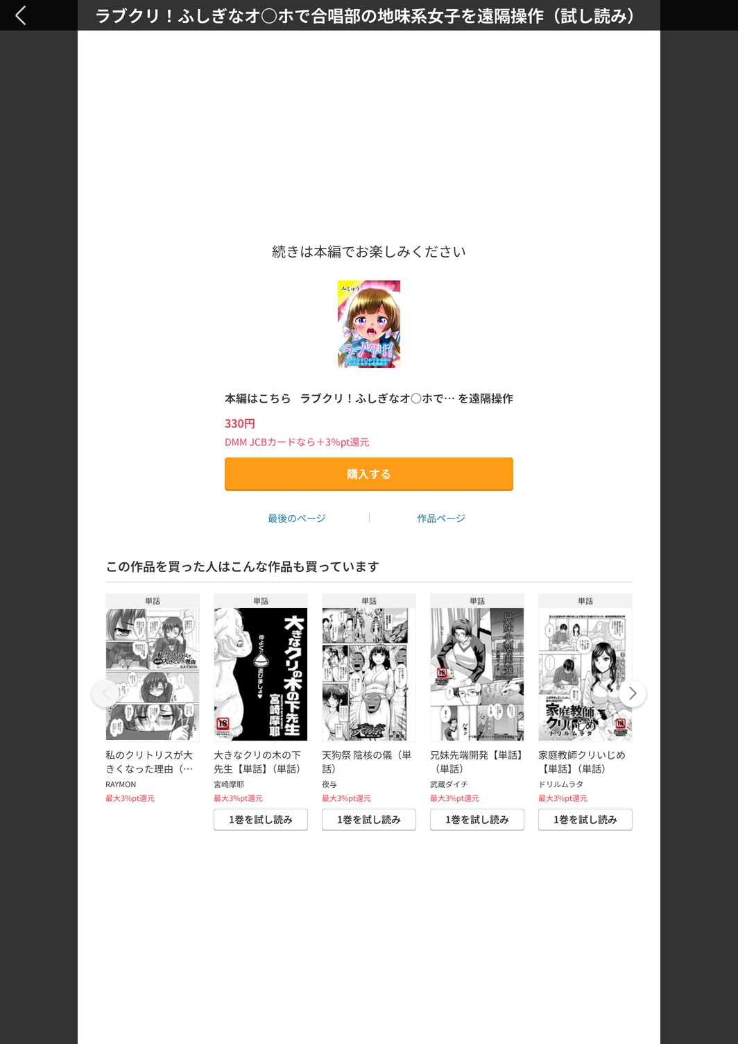 試し読み 5枚目
