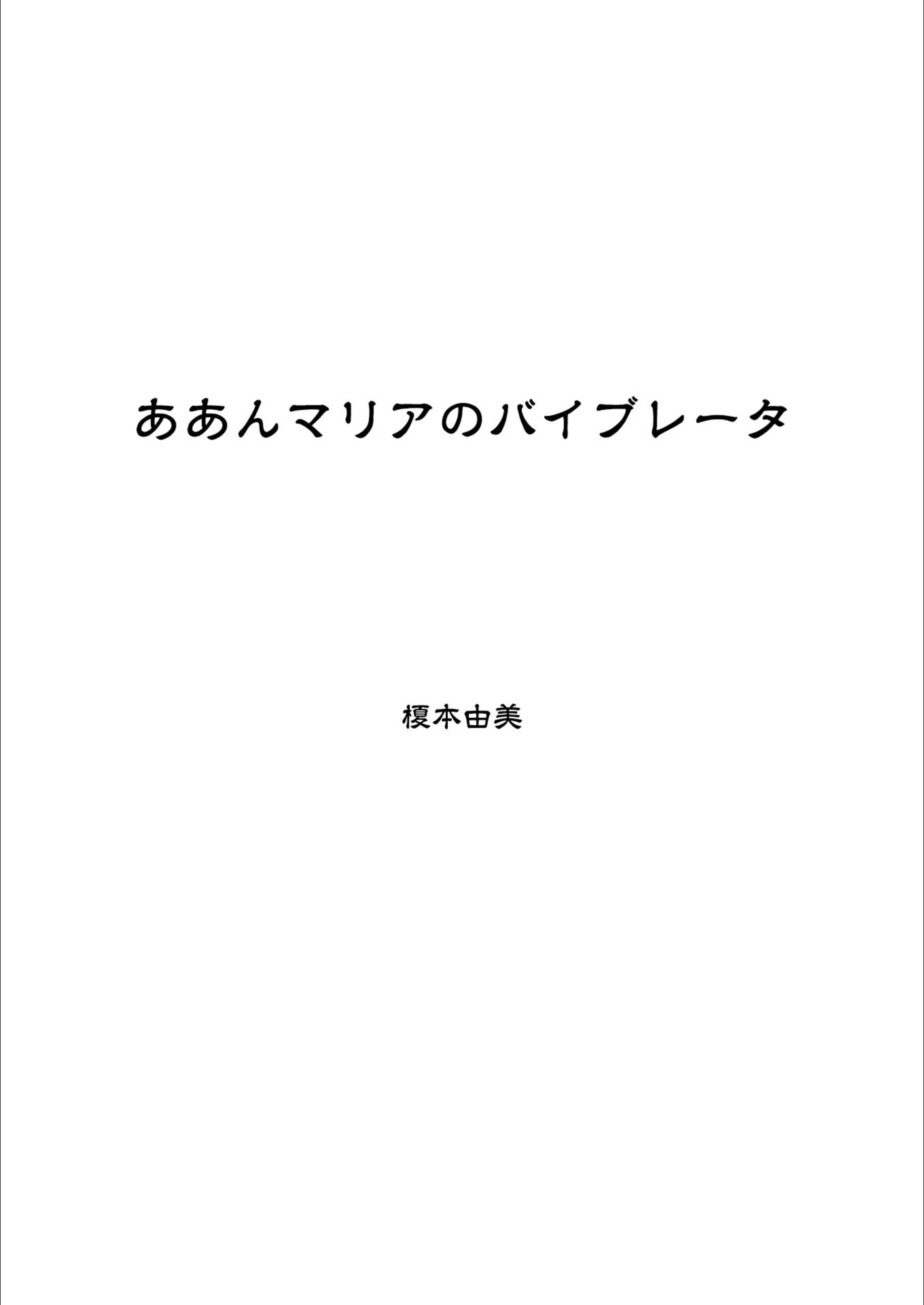 試し読み 3枚目