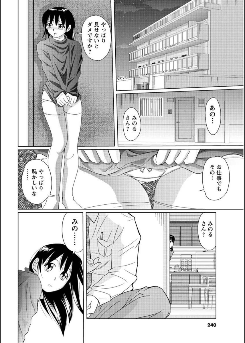試し読み 8枚目