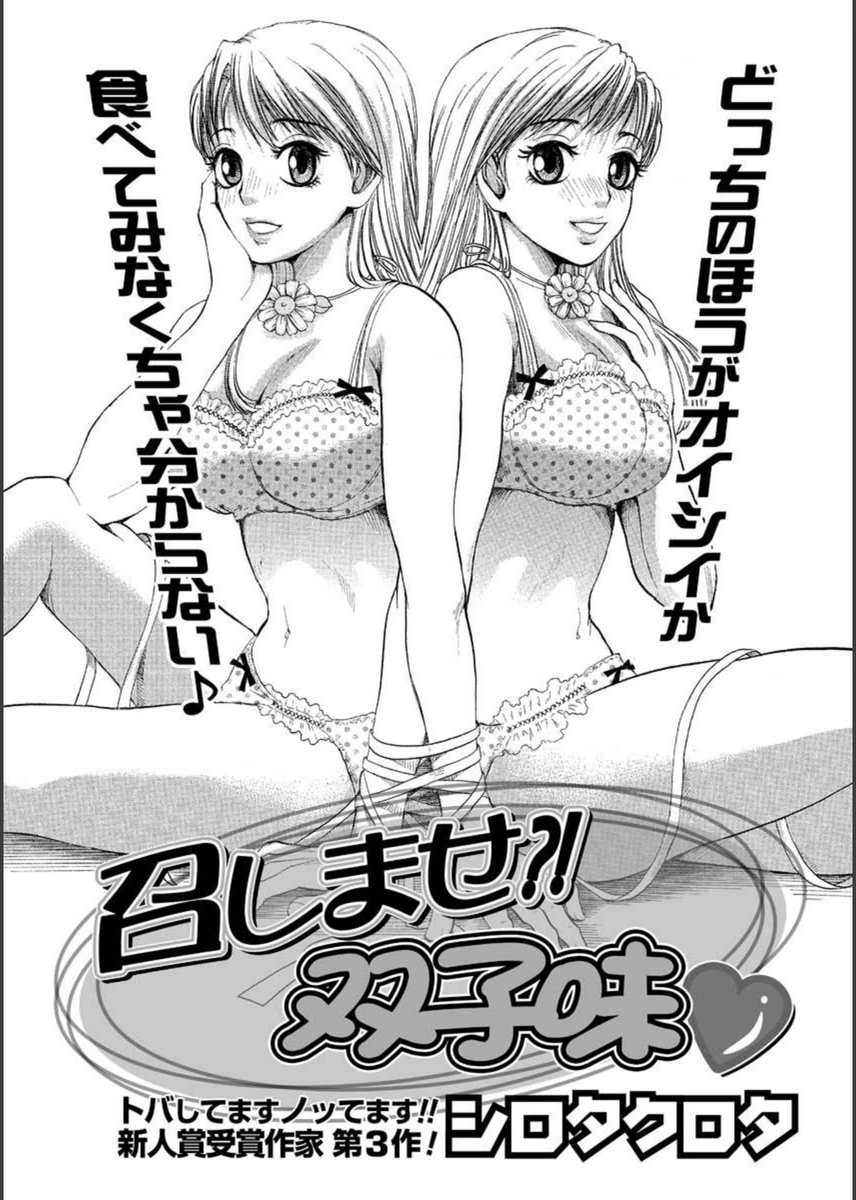 試し読み 1枚目