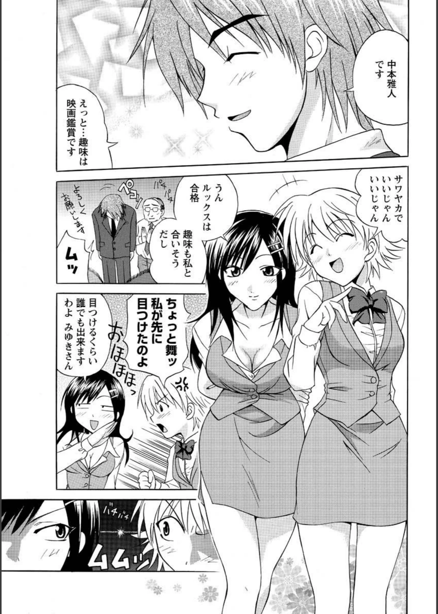 試し読み 3枚目