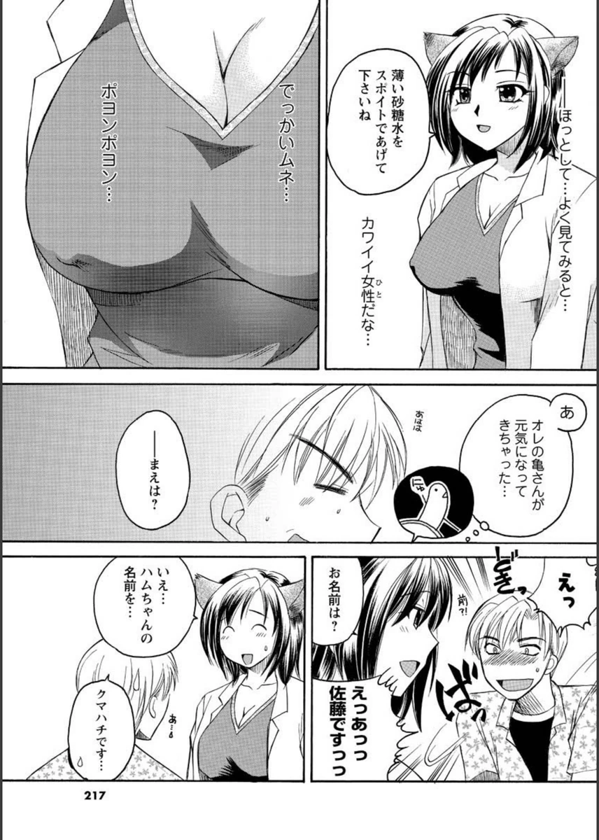 試し読み 5枚目